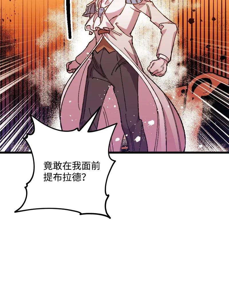 穿越成炮灰的我绝不认输08 揭开伤疤