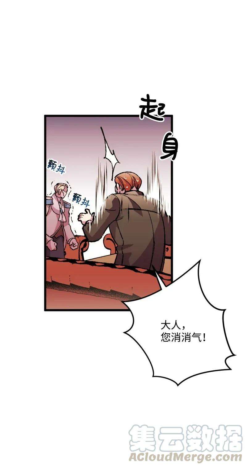 穿越成炮灰的我绝不认输08 揭开伤疤