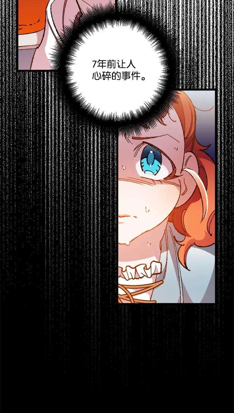 穿越成炮灰的我绝不认输08 揭开伤疤