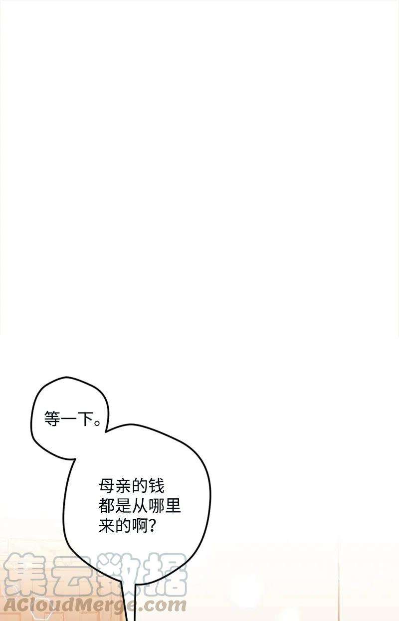 穿越成炮灰的我绝不认输11 功绩累累的二皇子