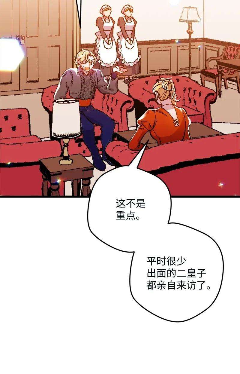 穿越成炮灰的我绝不认输11 功绩累累的二皇子