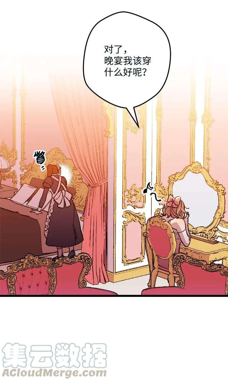 穿越成炮灰的我绝不认输11 功绩累累的二皇子