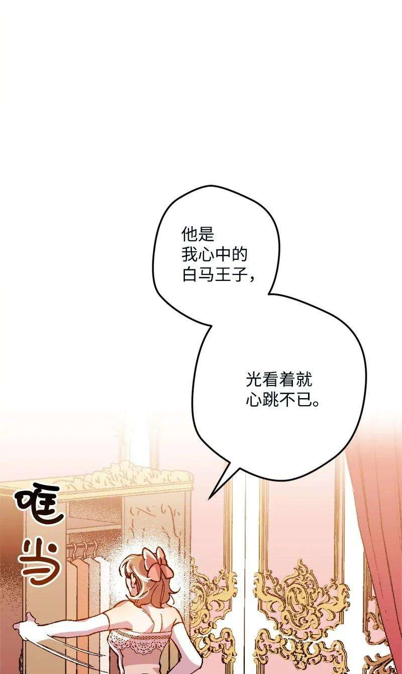 穿越成炮灰的我绝不认输11 功绩累累的二皇子