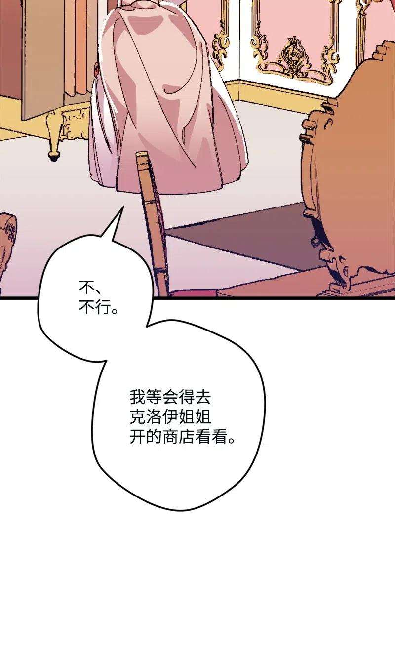 穿越成炮灰的我绝不认输11 功绩累累的二皇子