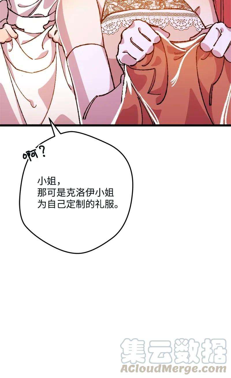 穿越成炮灰的我绝不认输11 功绩累累的二皇子