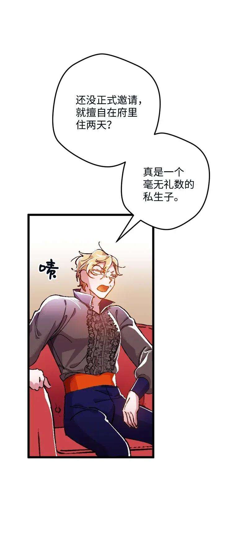 穿越成炮灰的我绝不认输11 功绩累累的二皇子