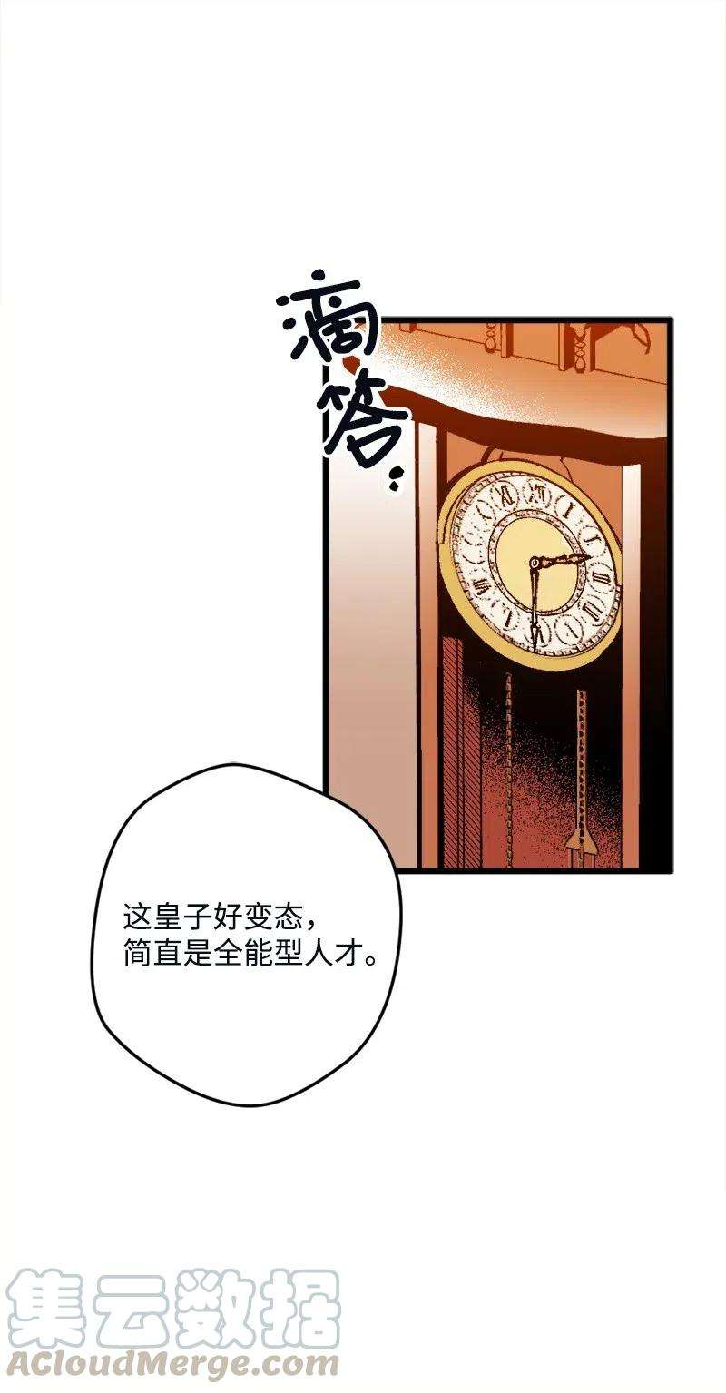 穿越成炮灰的我绝不认输11 功绩累累的二皇子