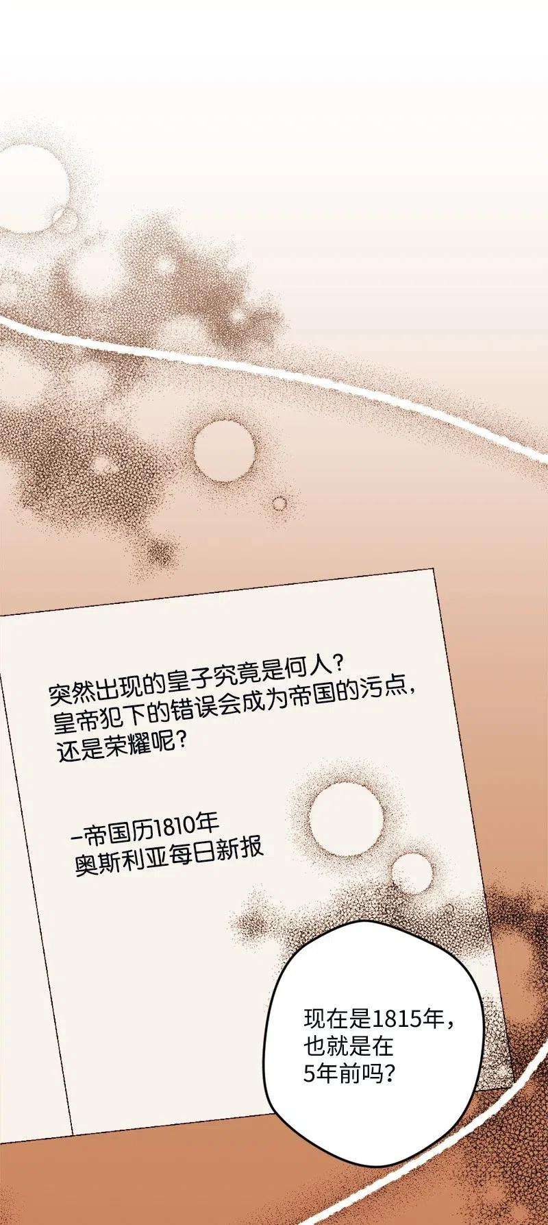 穿越成炮灰的我绝不认输11 功绩累累的二皇子