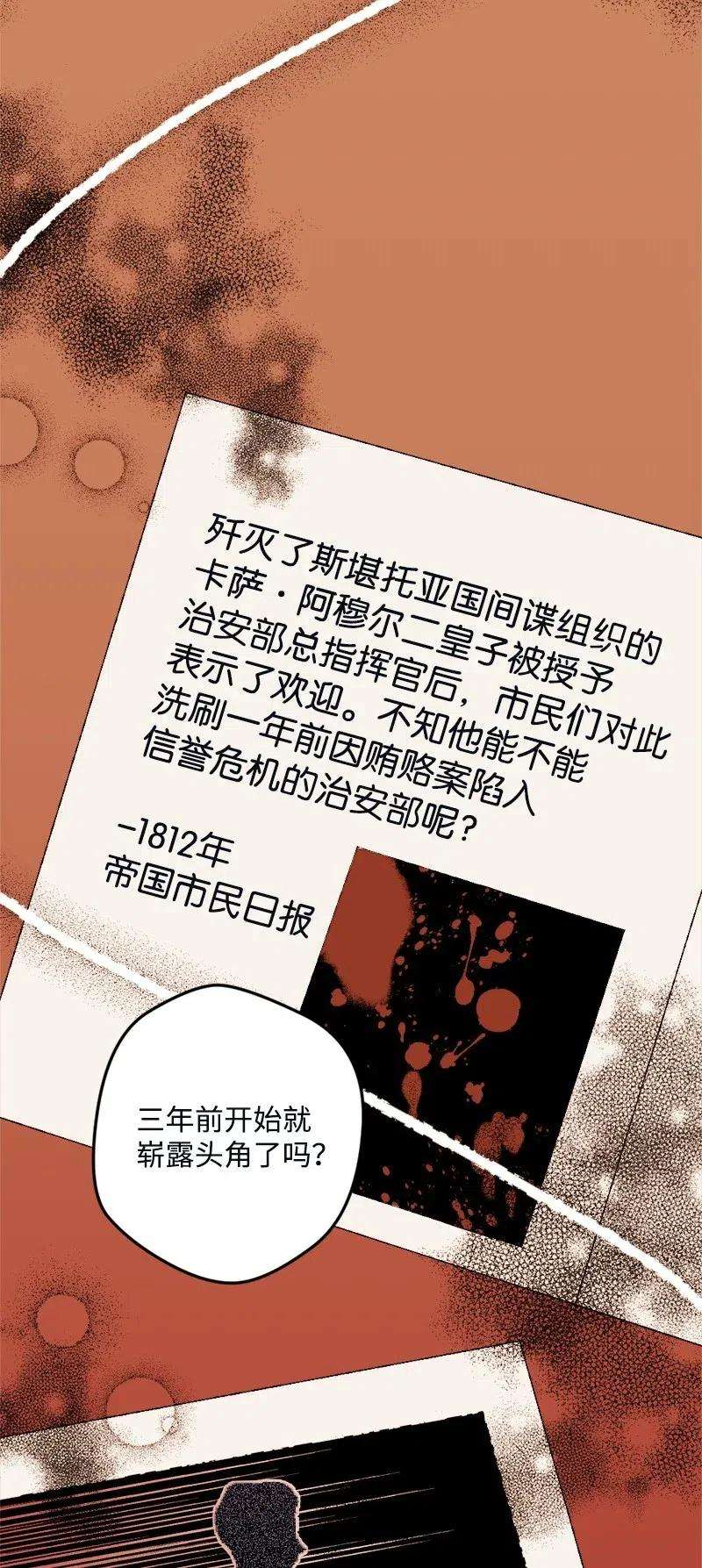 穿越成炮灰的我绝不认输11 功绩累累的二皇子