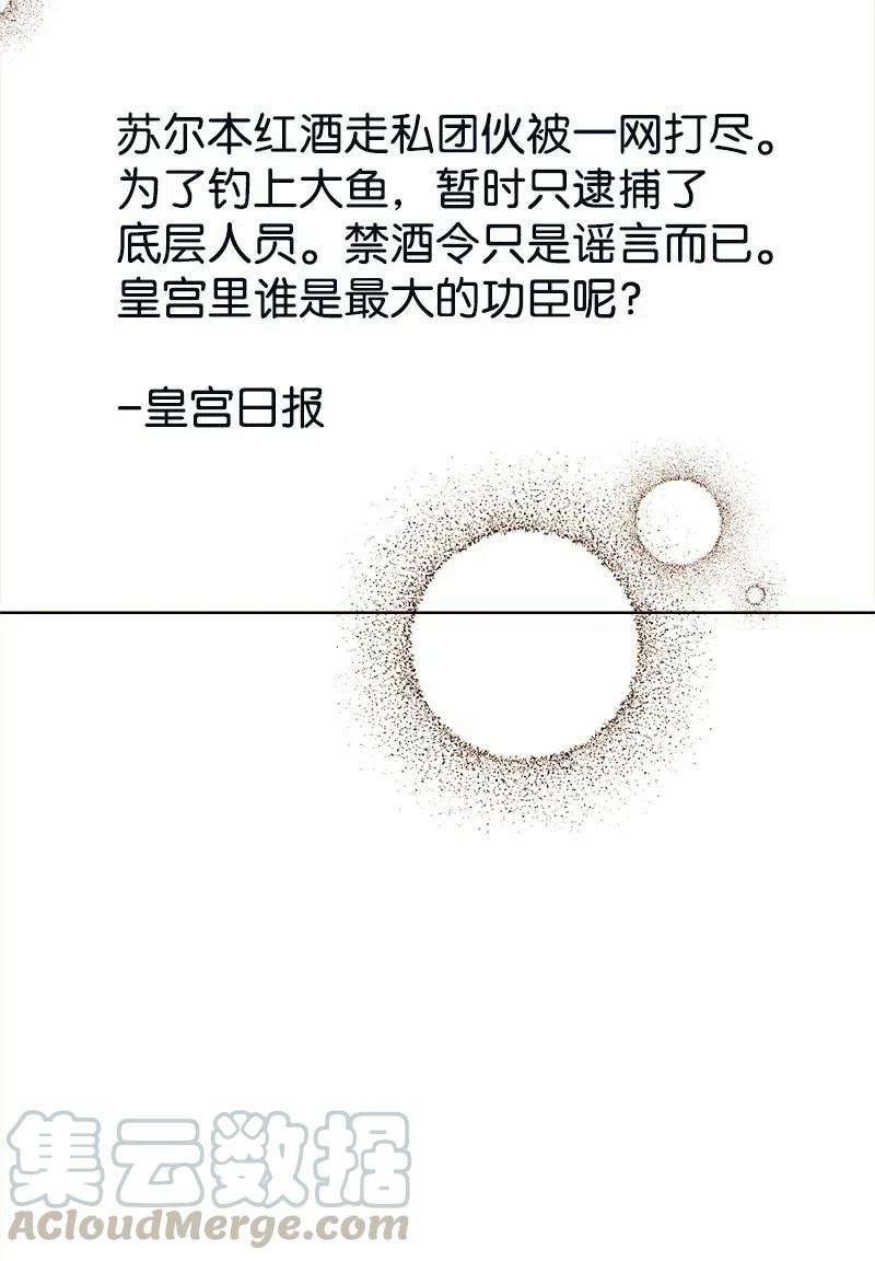 穿越成炮灰的我绝不认输11 功绩累累的二皇子