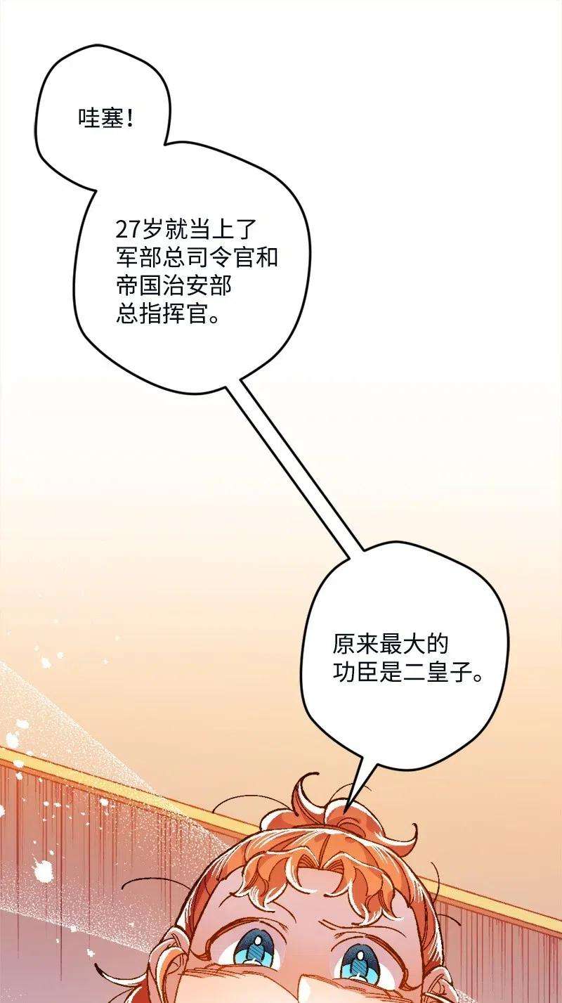 穿越成炮灰的我绝不认输11 功绩累累的二皇子