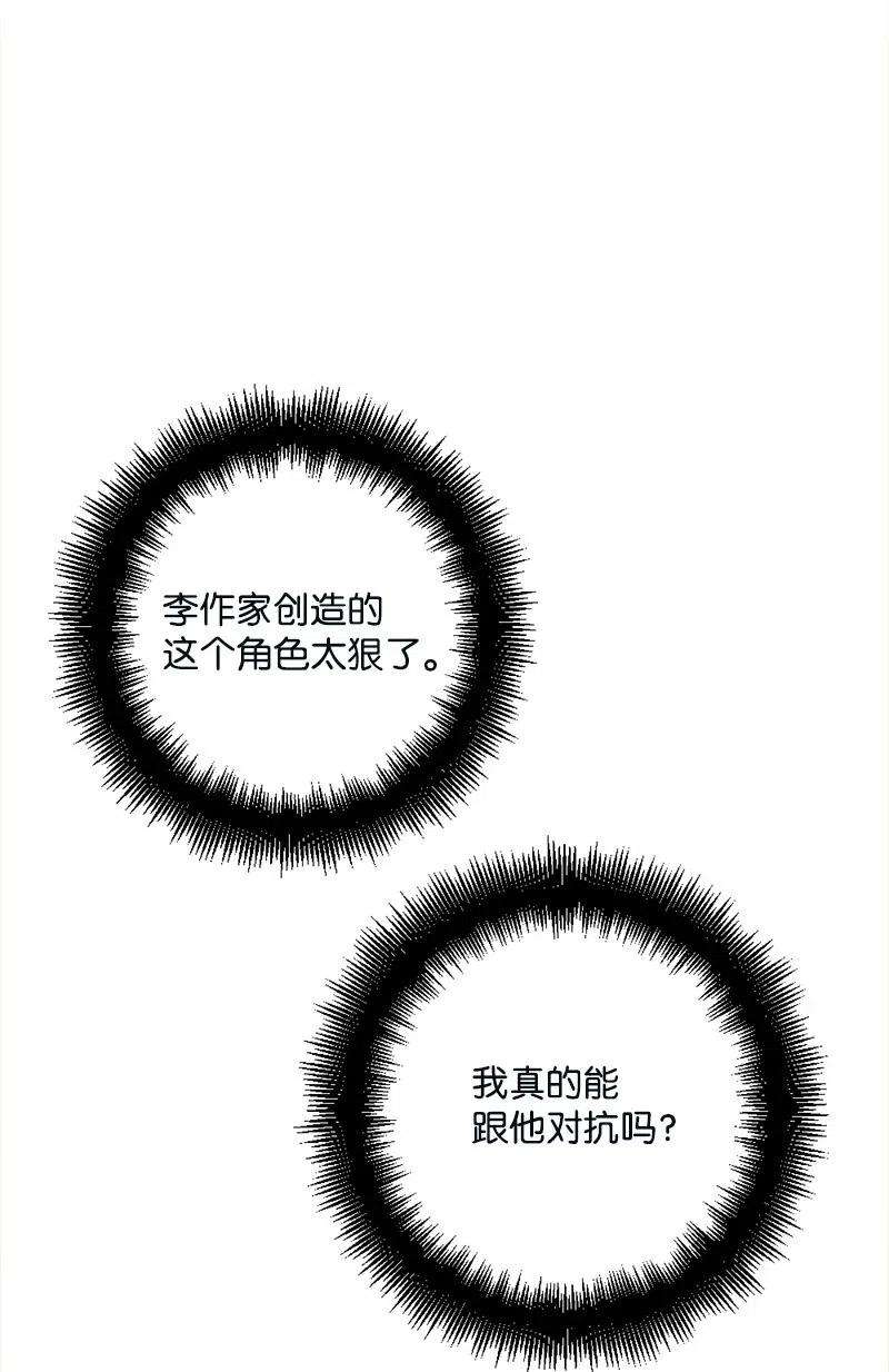 穿越成炮灰的我绝不认输11 功绩累累的二皇子