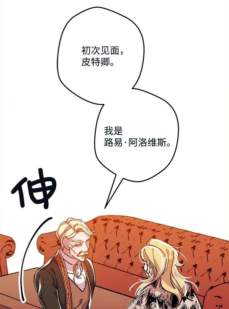 穿越成炮灰的我绝不认输11 功绩累累的二皇子