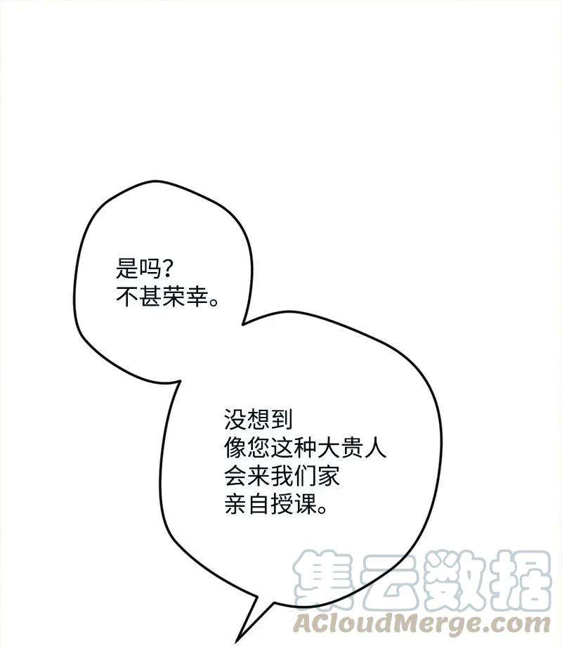 穿越成炮灰的我绝不认输11 功绩累累的二皇子