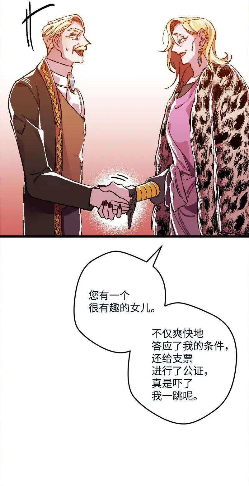 穿越成炮灰的我绝不认输11 功绩累累的二皇子