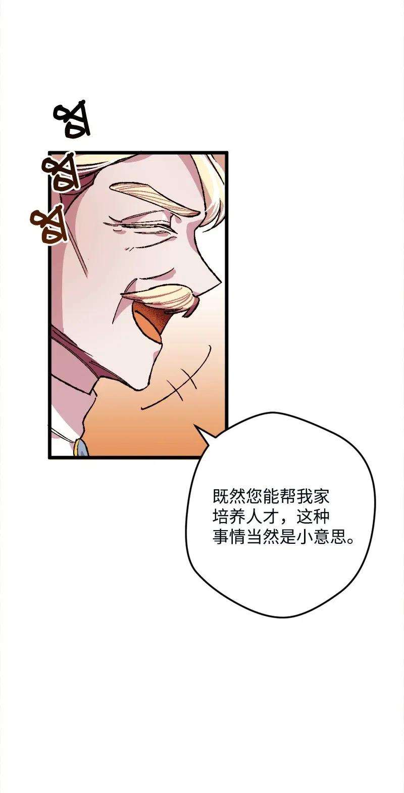 穿越成炮灰的我绝不认输11 功绩累累的二皇子