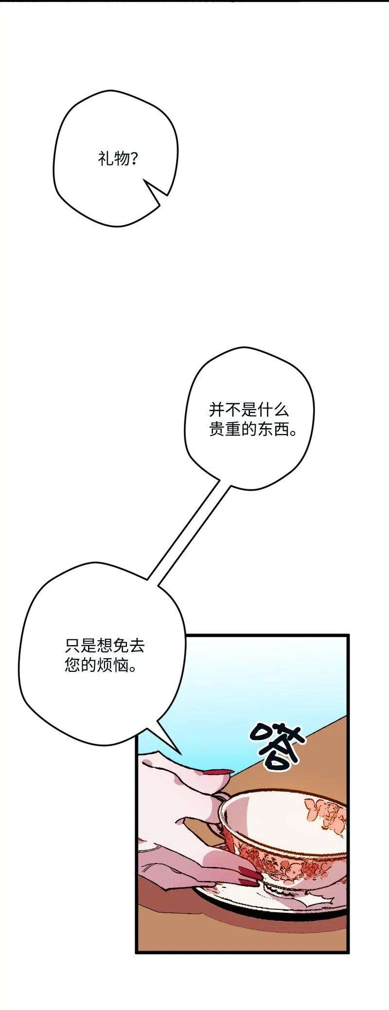 穿越成炮灰的我绝不认输11 功绩累累的二皇子