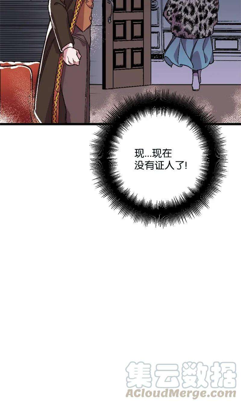 穿越成炮灰的我绝不认输11 功绩累累的二皇子