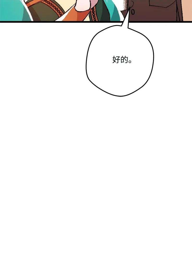 穿越成炮灰的我绝不认输11 功绩累累的二皇子