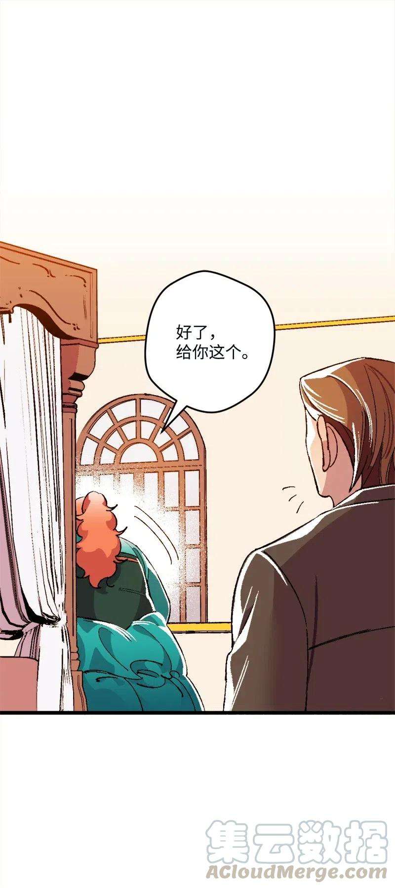 穿越成炮灰的我绝不认输11 功绩累累的二皇子