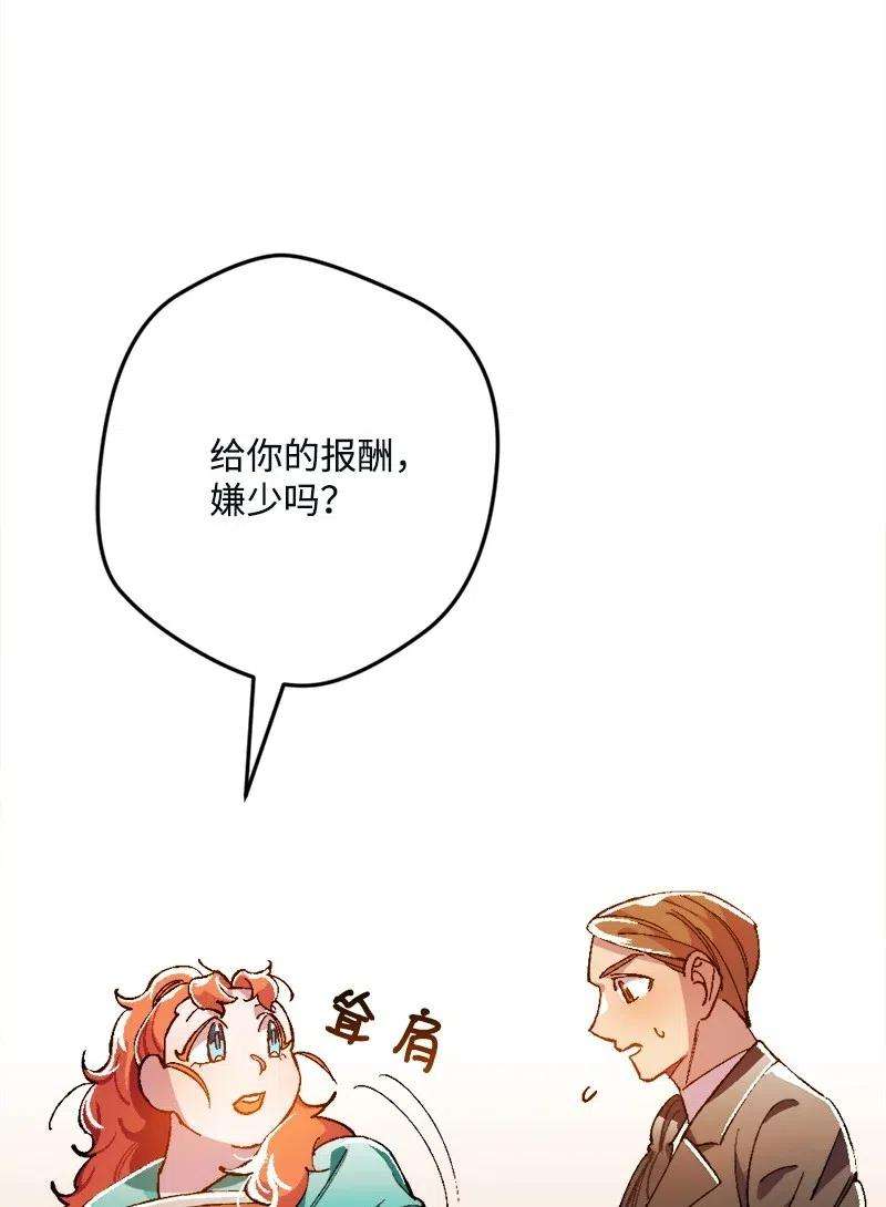 穿越成炮灰的我绝不认输11 功绩累累的二皇子