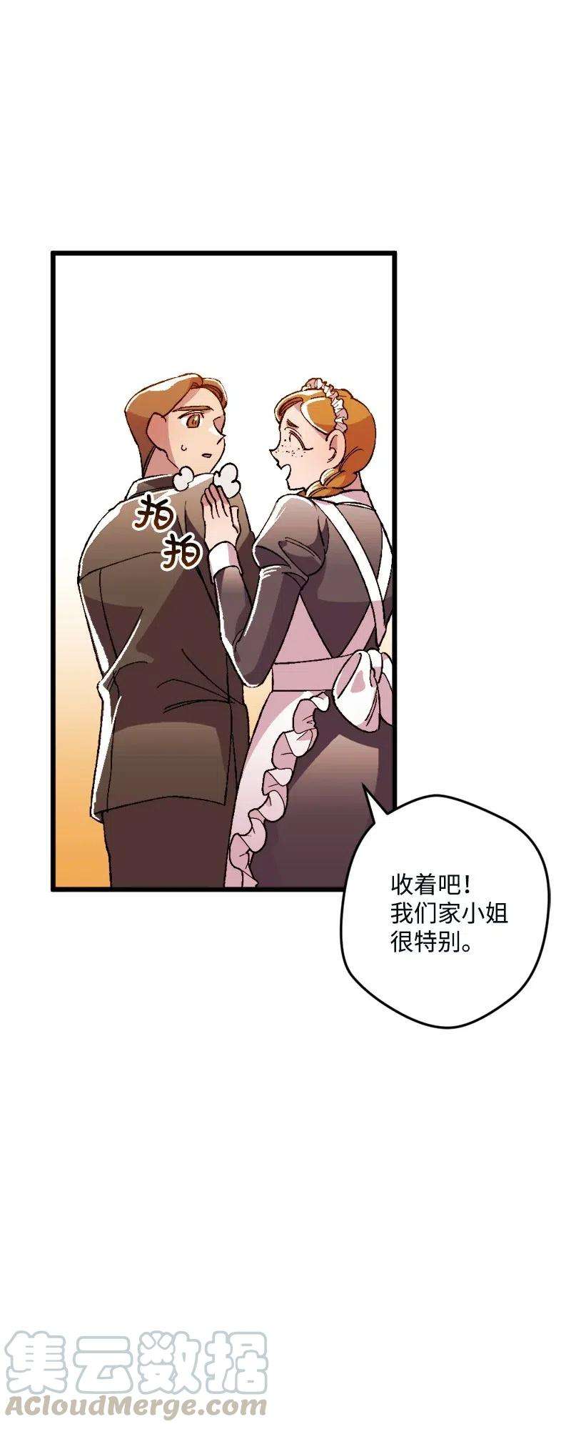 穿越成炮灰的我绝不认输11 功绩累累的二皇子