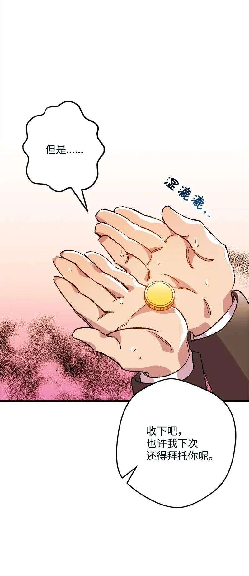 穿越成炮灰的我绝不认输11 功绩累累的二皇子