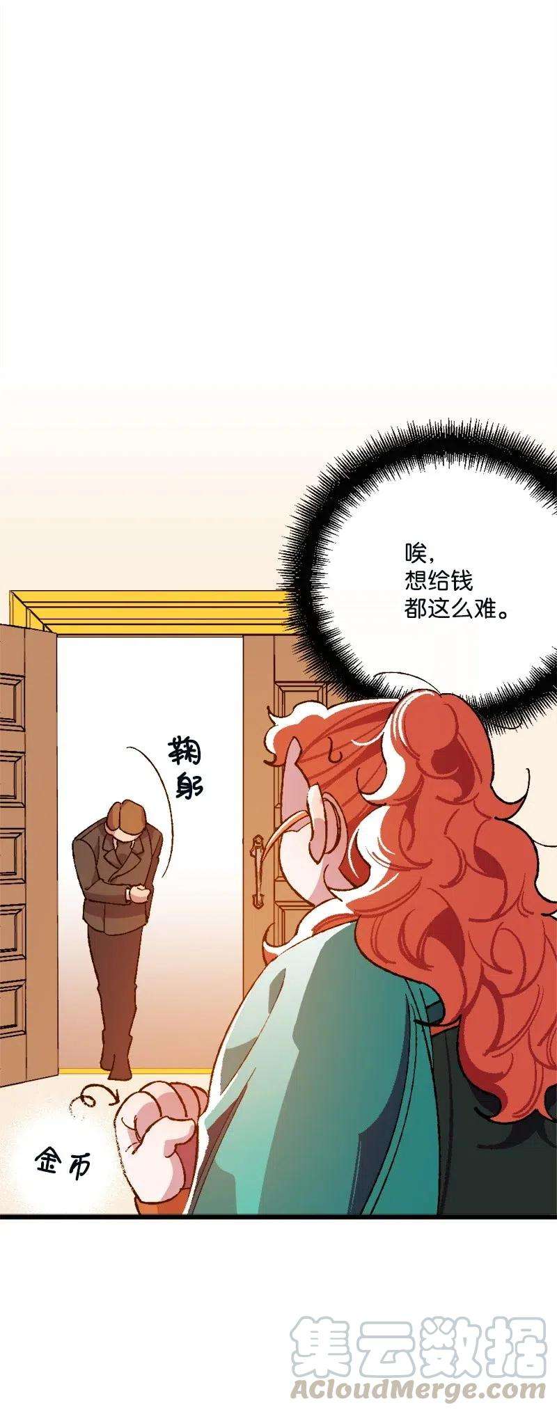 穿越成炮灰的我绝不认输11 功绩累累的二皇子