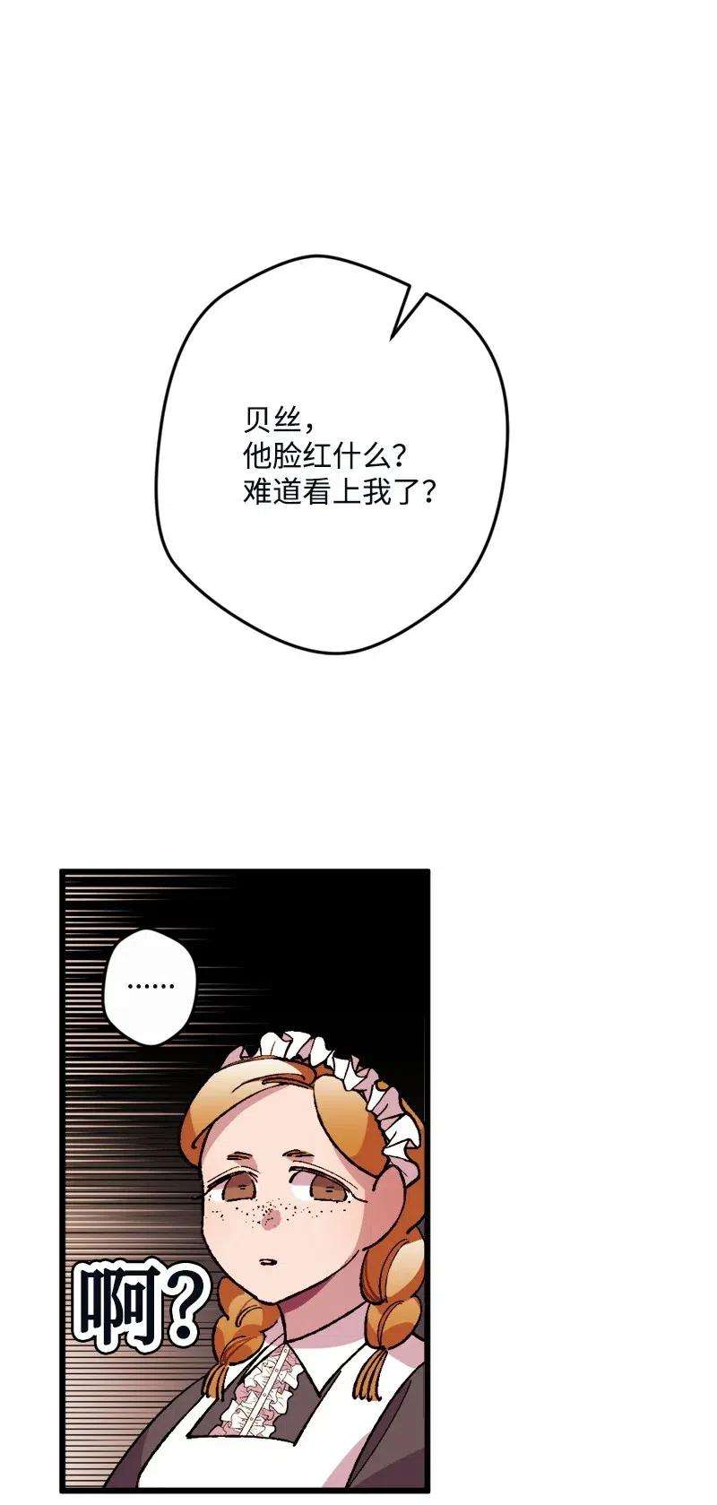 穿越成炮灰的我绝不认输11 功绩累累的二皇子