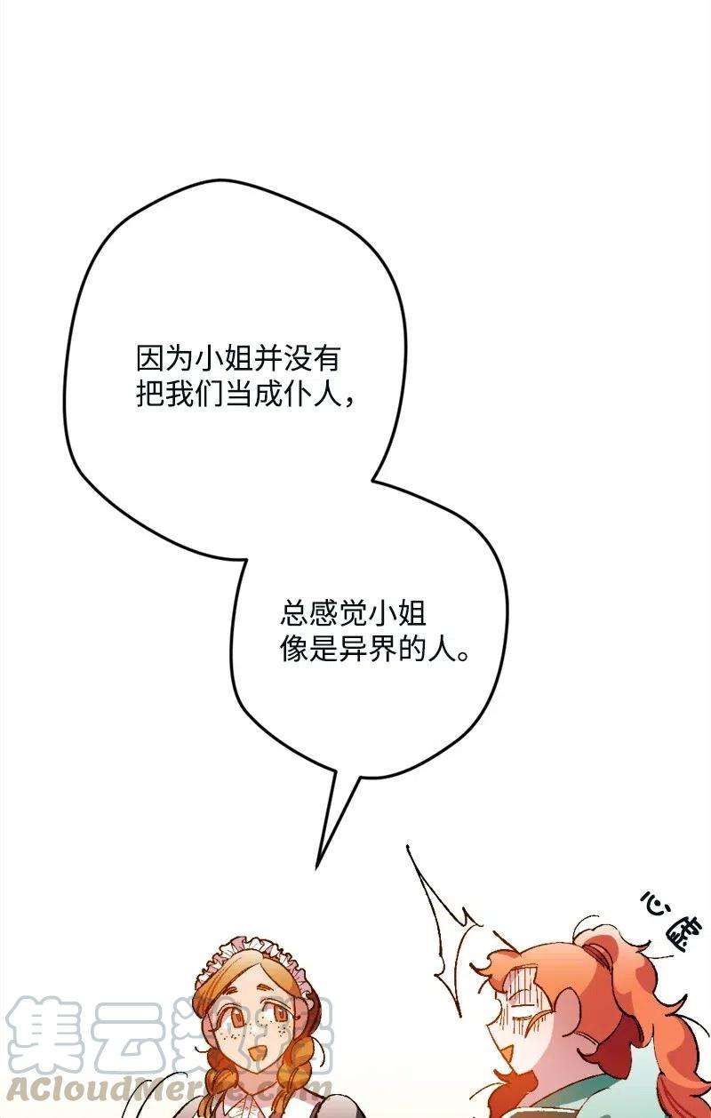 穿越成炮灰的我绝不认输11 功绩累累的二皇子