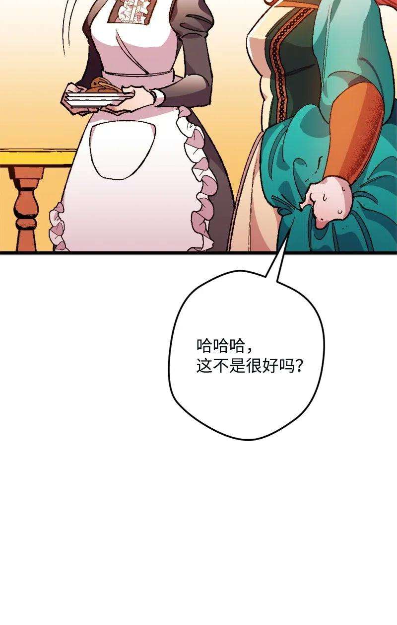 穿越成炮灰的我绝不认输11 功绩累累的二皇子