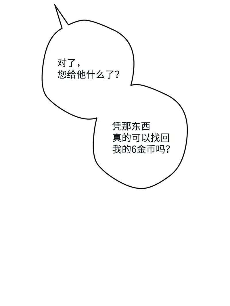 穿越成炮灰的我绝不认输11 功绩累累的二皇子