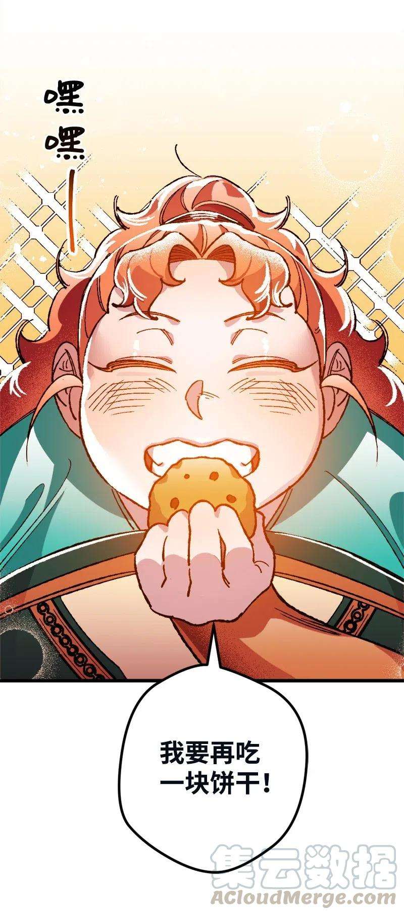 穿越成炮灰的我绝不认输11 功绩累累的二皇子