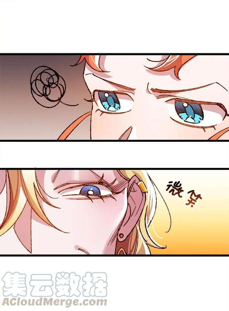 穿越成炮灰的我绝不认输11 功绩累累的二皇子