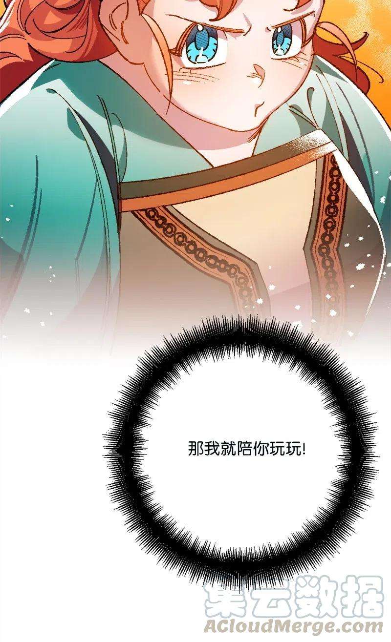 穿越成炮灰的我绝不认输11 功绩累累的二皇子