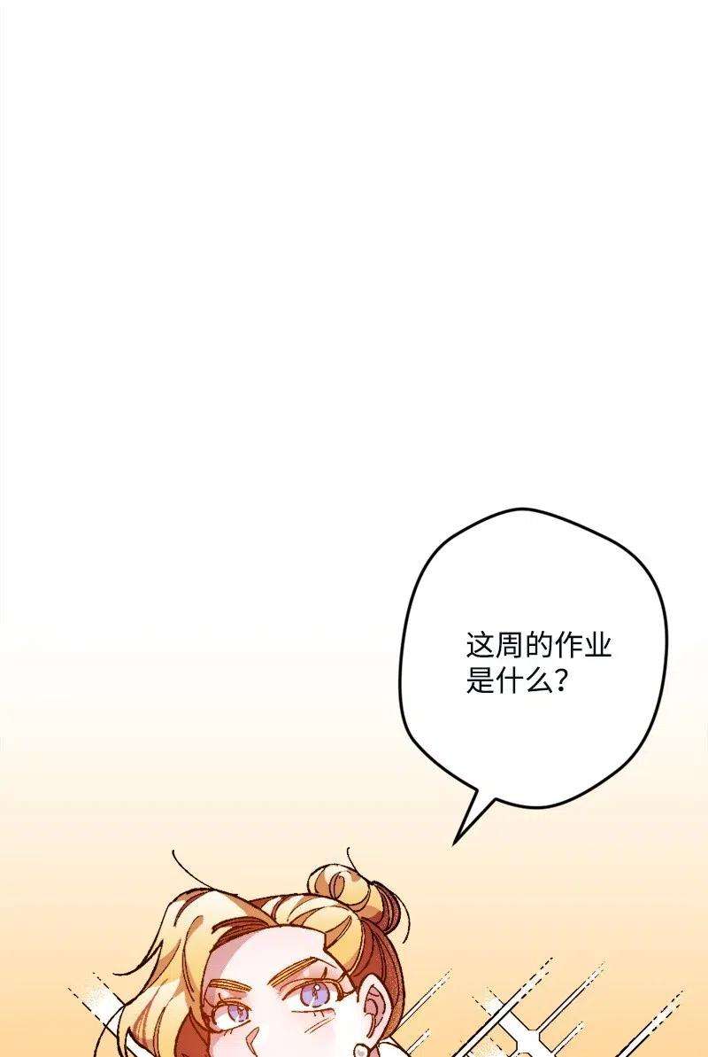 穿越成炮灰的我绝不认输12 作业