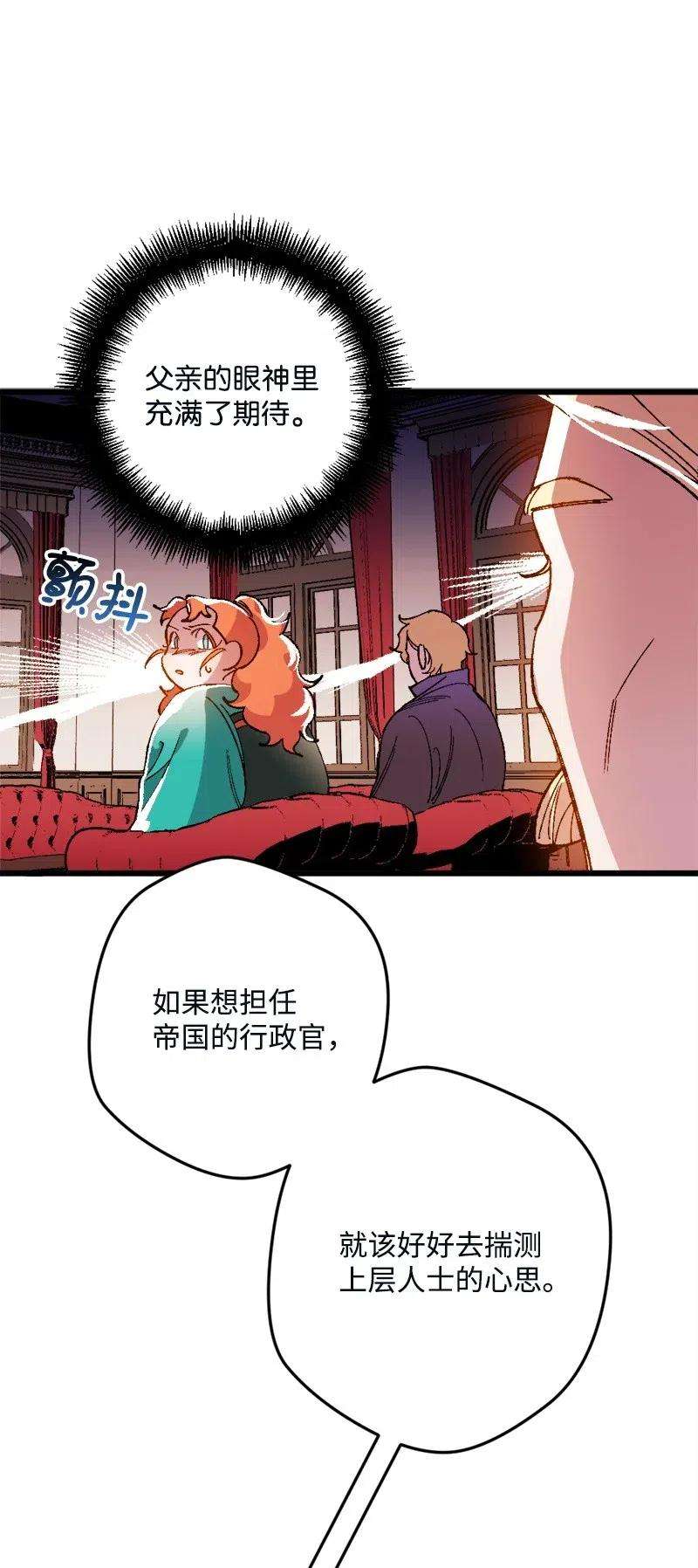 穿越成炮灰的我绝不认输12 作业