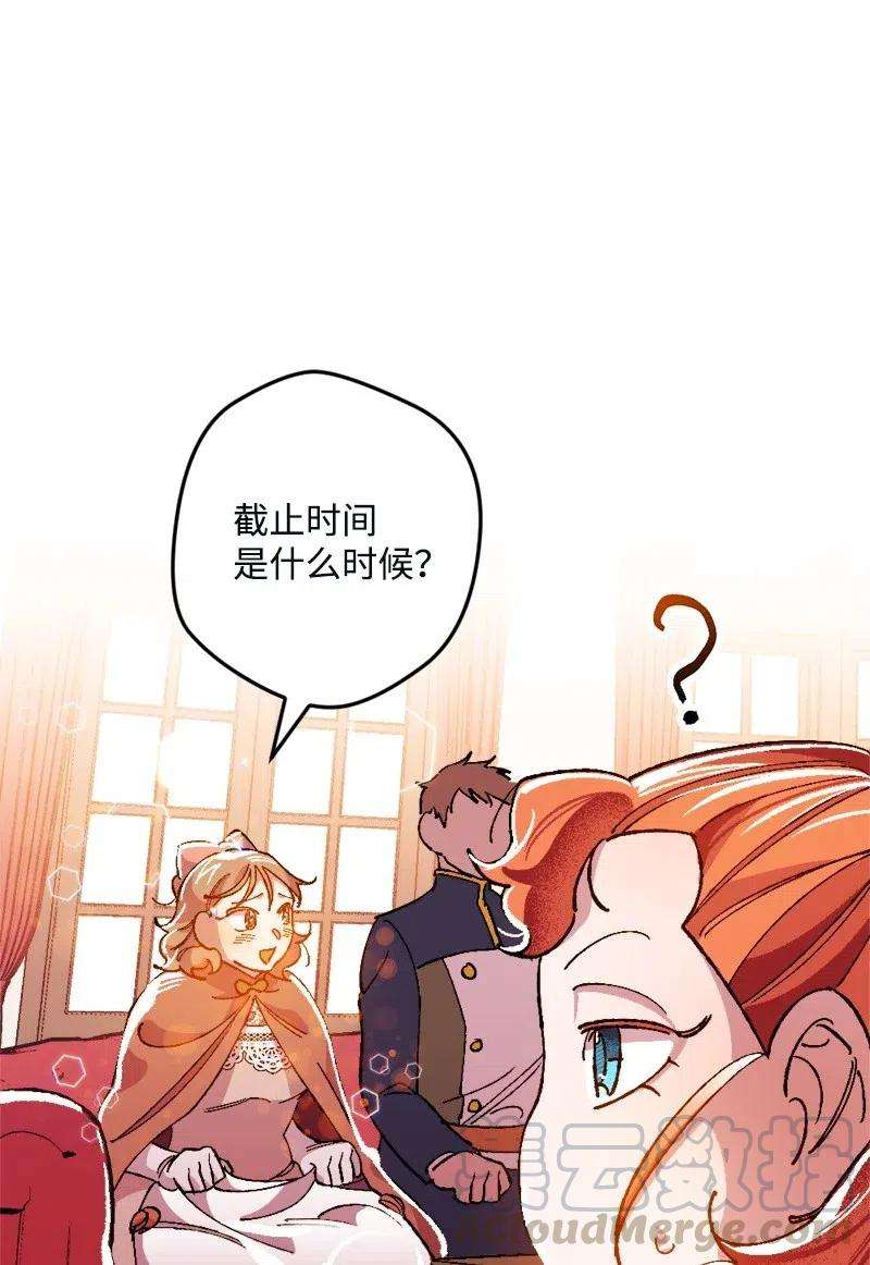 穿越成炮灰的我绝不认输12 作业