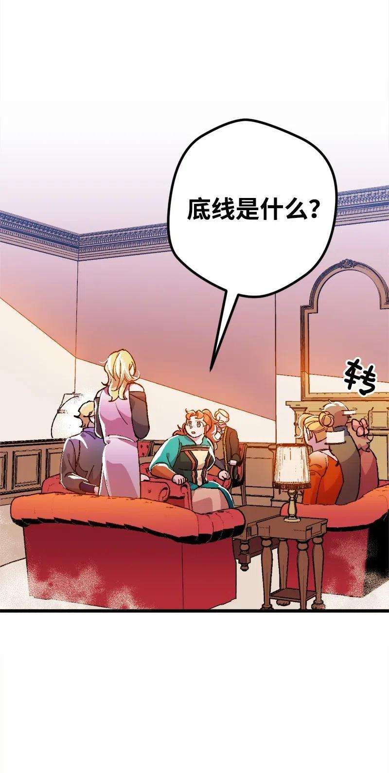 穿越成炮灰的我绝不认输12 作业