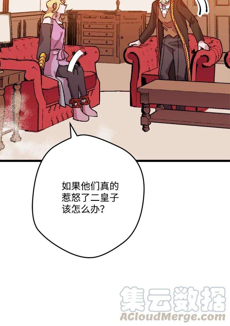 穿越成炮灰的我绝不认输12 作业