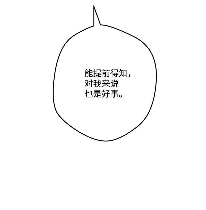 穿越成炮灰的我绝不认输12 作业