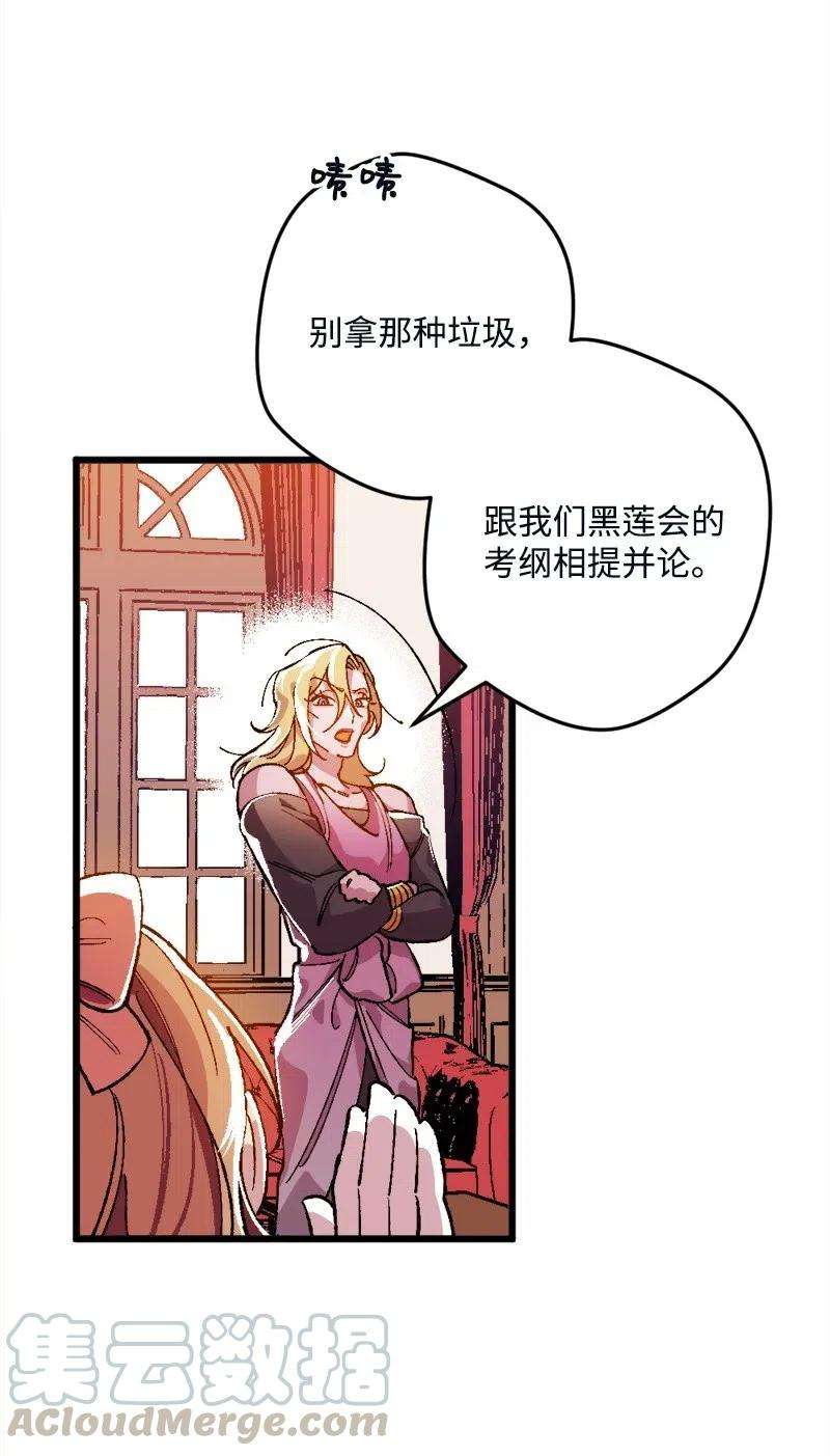 穿越成炮灰的我绝不认输12 作业