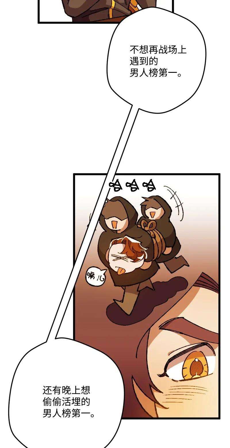 穿越成炮灰的我绝不认输12 作业