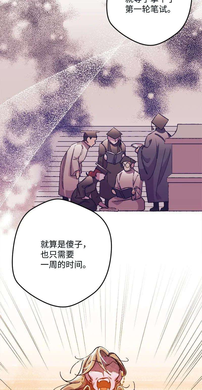 穿越成炮灰的我绝不认输12 作业