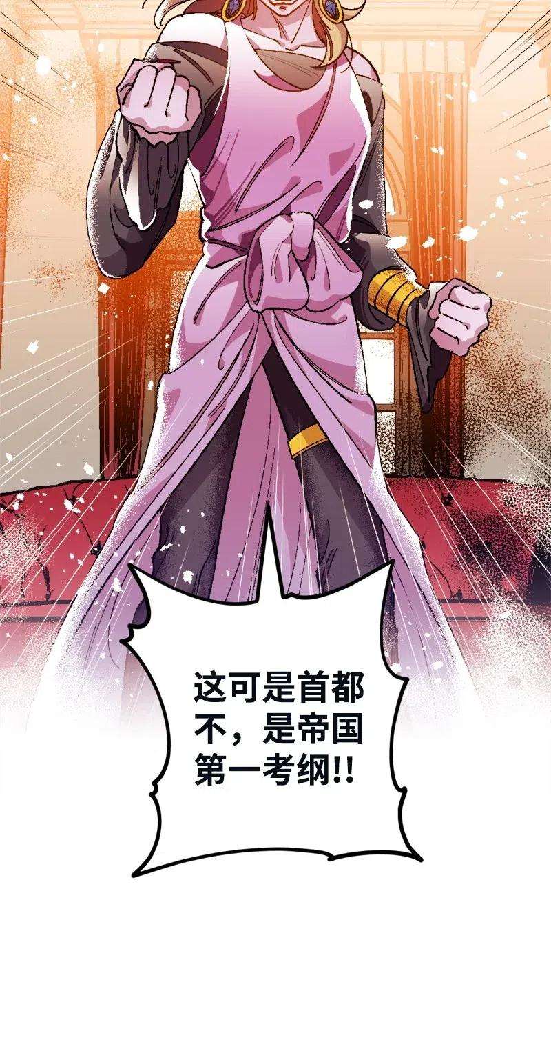 穿越成炮灰的我绝不认输12 作业