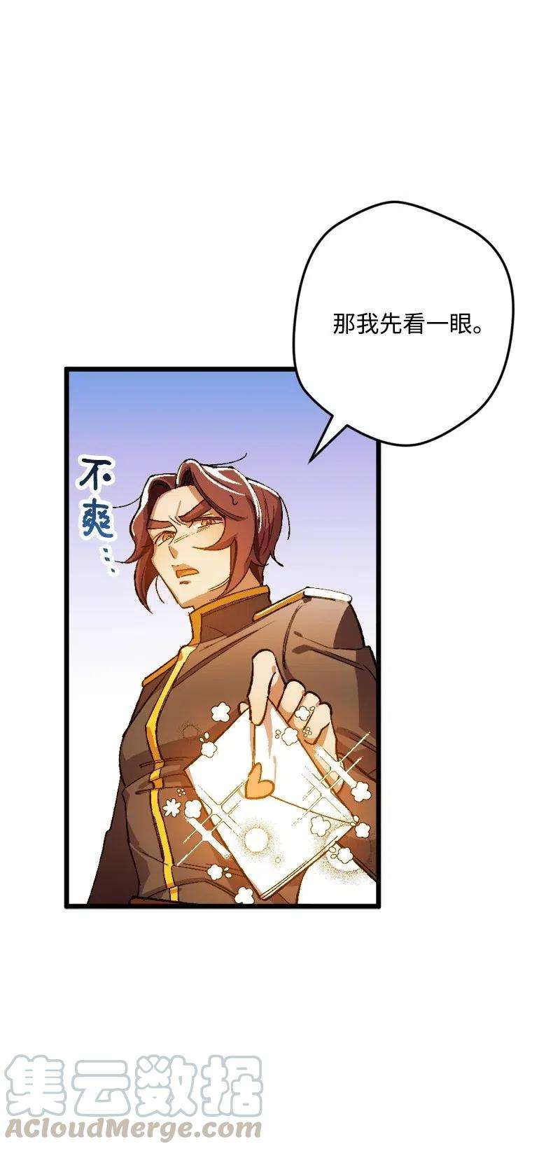 穿越成炮灰的我绝不认输13 试探