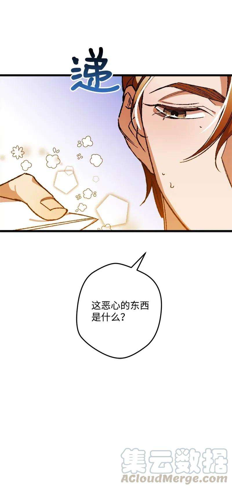 穿越成炮灰的我绝不认输13 试探