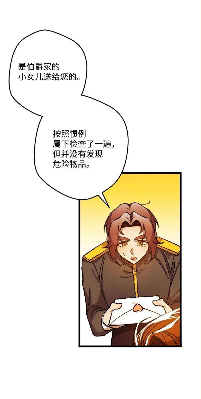 穿越成炮灰的我绝不认输13 试探