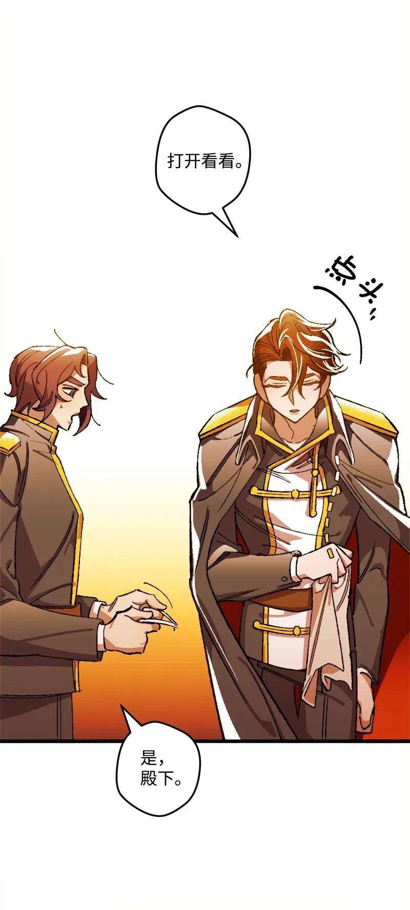 穿越成炮灰的我绝不认输13 试探