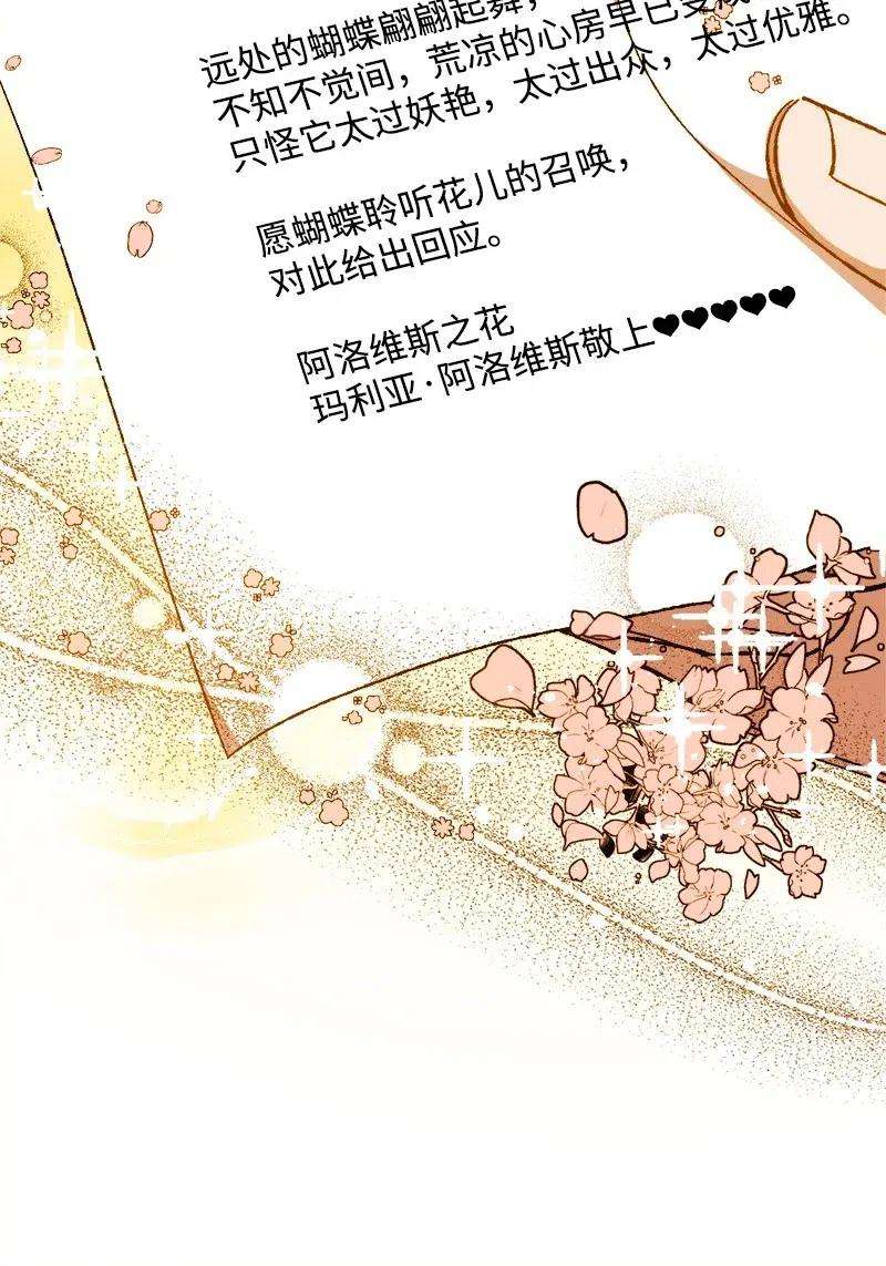 穿越成炮灰的我绝不认输13 试探